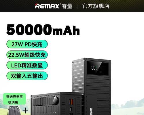充电宝快充头的功率是多少瓦？  第1张
