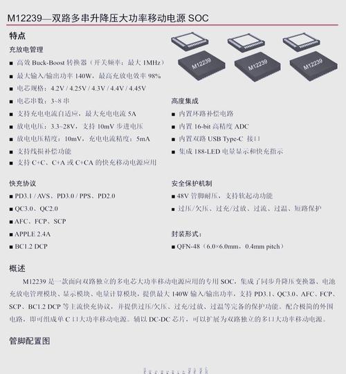 充电宝快充头的功率是多少瓦？  第2张