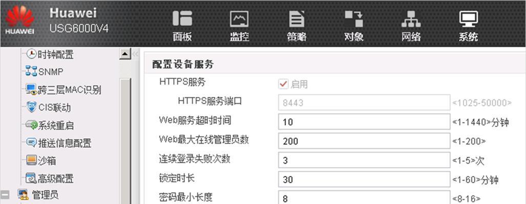 乔安摄像头防火墙设置在哪里？如何启用防火墙保护？  第1张
