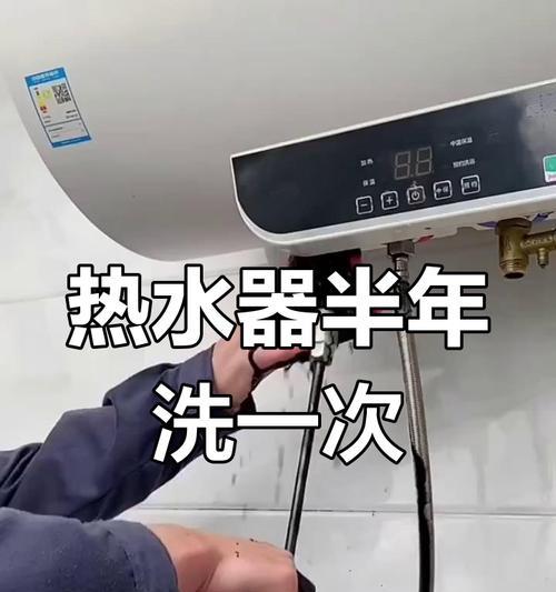 热水器内胆自助清洁功能是什么？如何开启和使用？  第3张