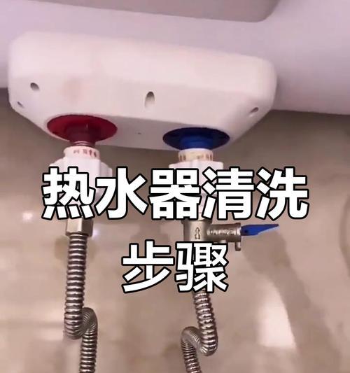 热水器内胆自助清洁功能是什么？如何开启和使用？  第2张
