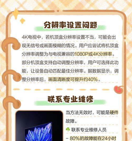 华数TV移动机顶盒如何切换电视频道？  第3张