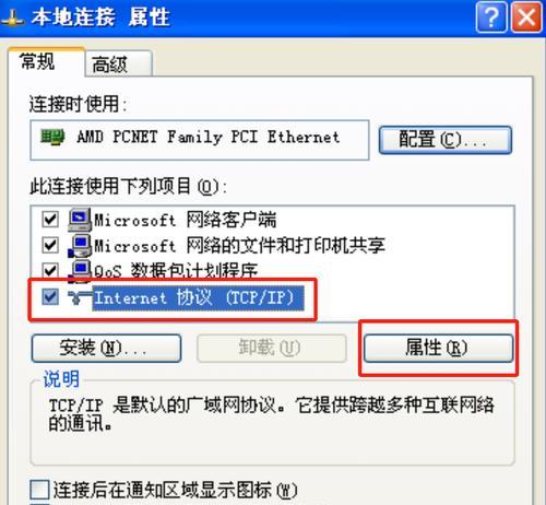 服务器无法ping通ip怎么回事？如何解决？  第3张