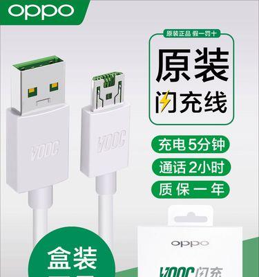 OPPO折叠手机支持多大功率快充？充电器选择指南？  第1张