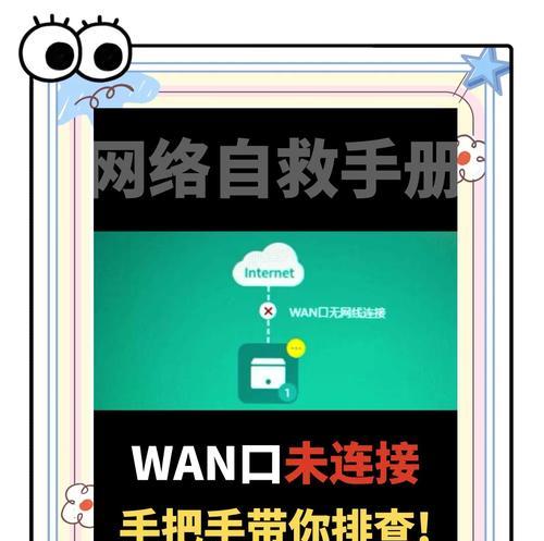手机路由器如何连接？设置步骤是什么？  第1张