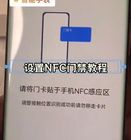 智能手表手机需要什么权限？如何设置？  第3张