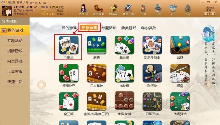 能斗地主的智能手表怎么用？智能手表游戏功能如何操作？  第3张