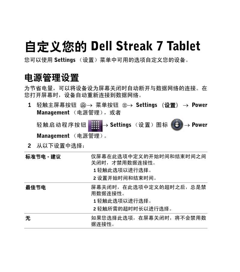 dell平板电脑启动不了怎么解决？解决步骤是什么？  第1张