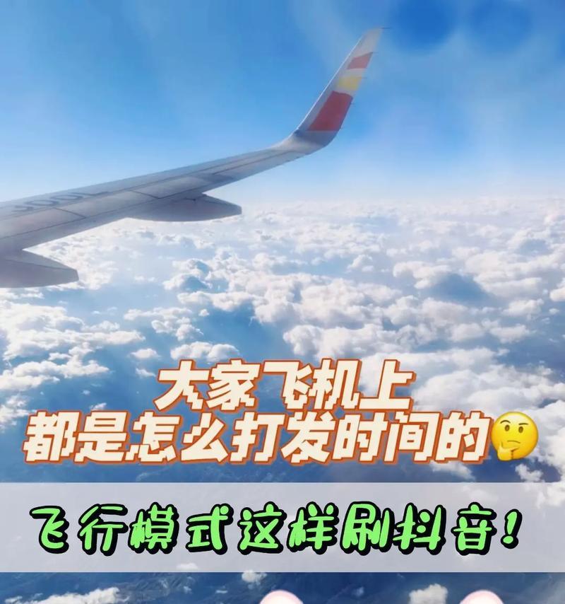 苹果手机在飞机出行时如何设置？  第2张