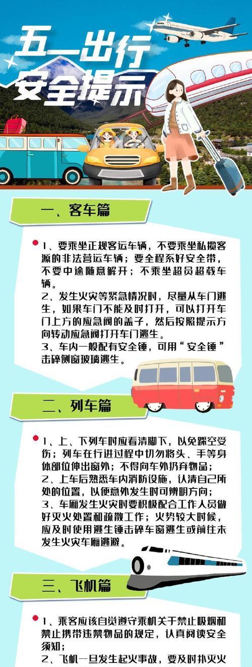 苹果手机在飞机出行时如何设置？  第3张