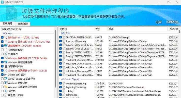 路由器软件卸载步骤是什么？  第3张