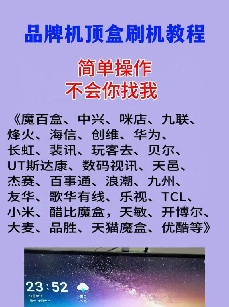 机顶盒变电视盒子使用方法？  第2张