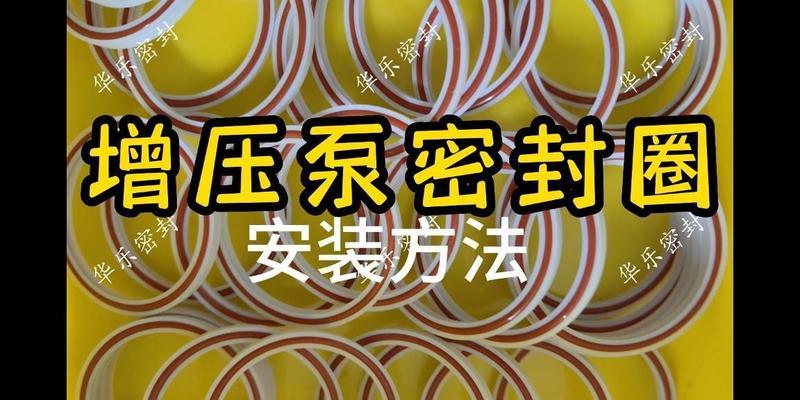 燃气热水器白色密封圈的作用是什么？更换密封圈的正确方法是什么？  第1张