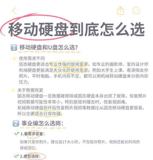机械移动硬盘拓展坞使用方法是什么？  第2张
