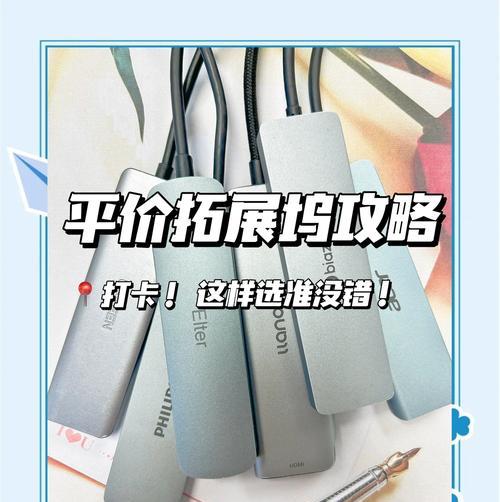 机械移动硬盘拓展坞使用方法是什么？  第3张