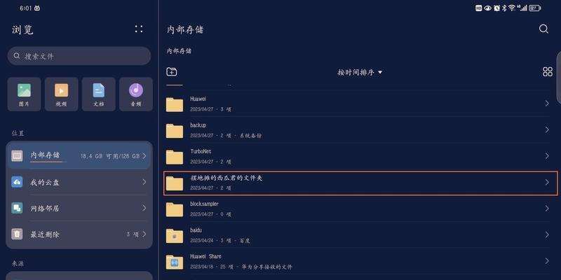 华为平板电脑收付款功能使用教程？如何进行支付？  第2张