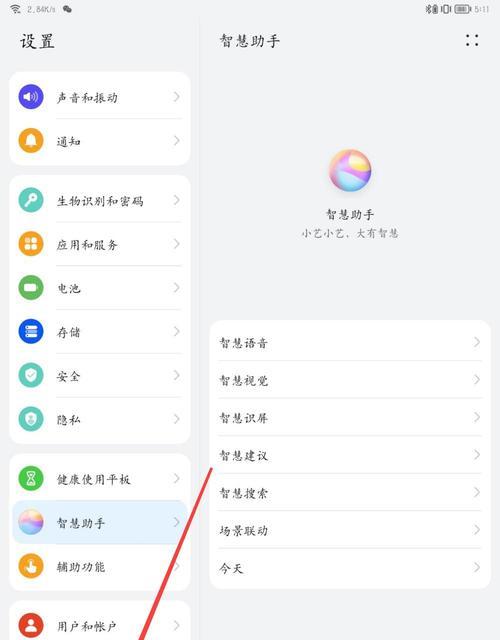 华为平板电脑收付款功能使用教程？如何进行支付？  第3张