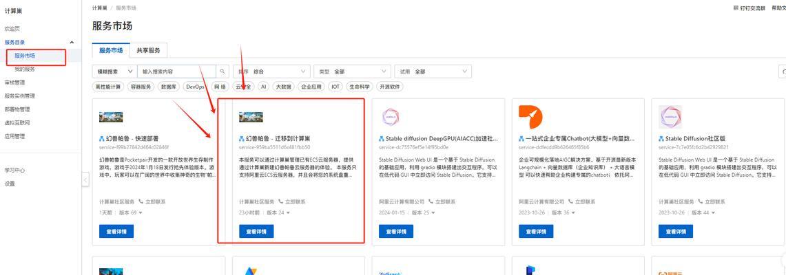 帕鲁服务器到期后如何续费？续费流程是怎样的？  第3张