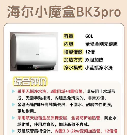 热水器漏水盒子如何打开？  第1张
