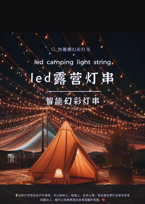 幻想音箱露营灯开启方法是什么？  第3张