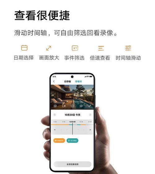 小米摄像头如何连接手机？  第1张