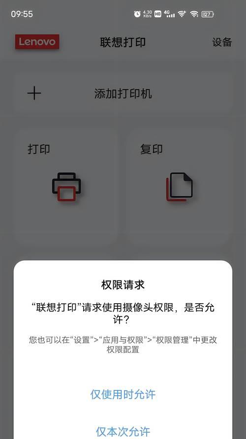 如何设置专享商品权限苹果手机？操作流程是怎样的？  第1张