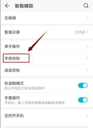 如何设置专享商品权限苹果手机？操作流程是怎样的？  第2张