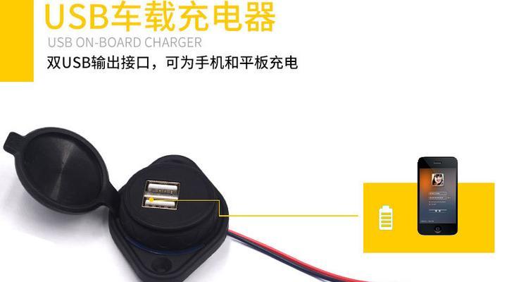 汽车充电器防水圈拆卸方法是什么？  第3张