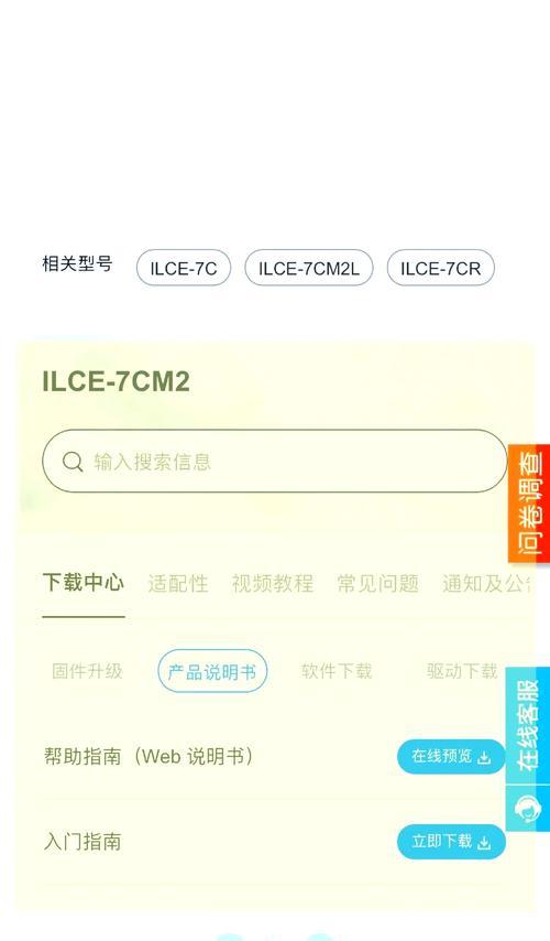 索尼相机储存卡使用方法是什么？  第2张