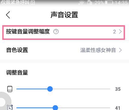 机顶盒音量声音很小怎么办？如何调整音量？  第3张