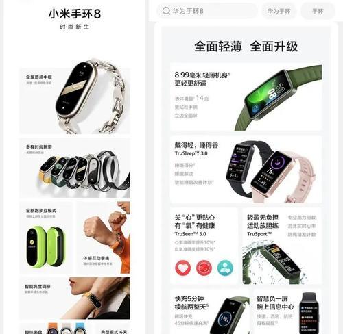 小米8手环12小时制调整方法是什么？  第2张