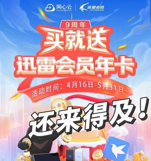 网心云安装到路由器的步骤是什么？操作指南？  第2张