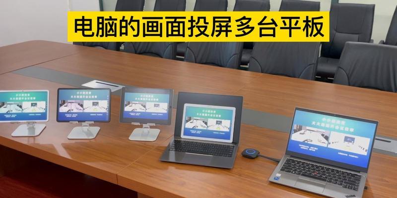 华为电脑资料传输到平板的步骤是什么？  第2张