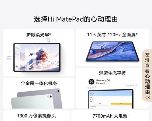 华为电脑资料传输到平板的步骤是什么？  第3张