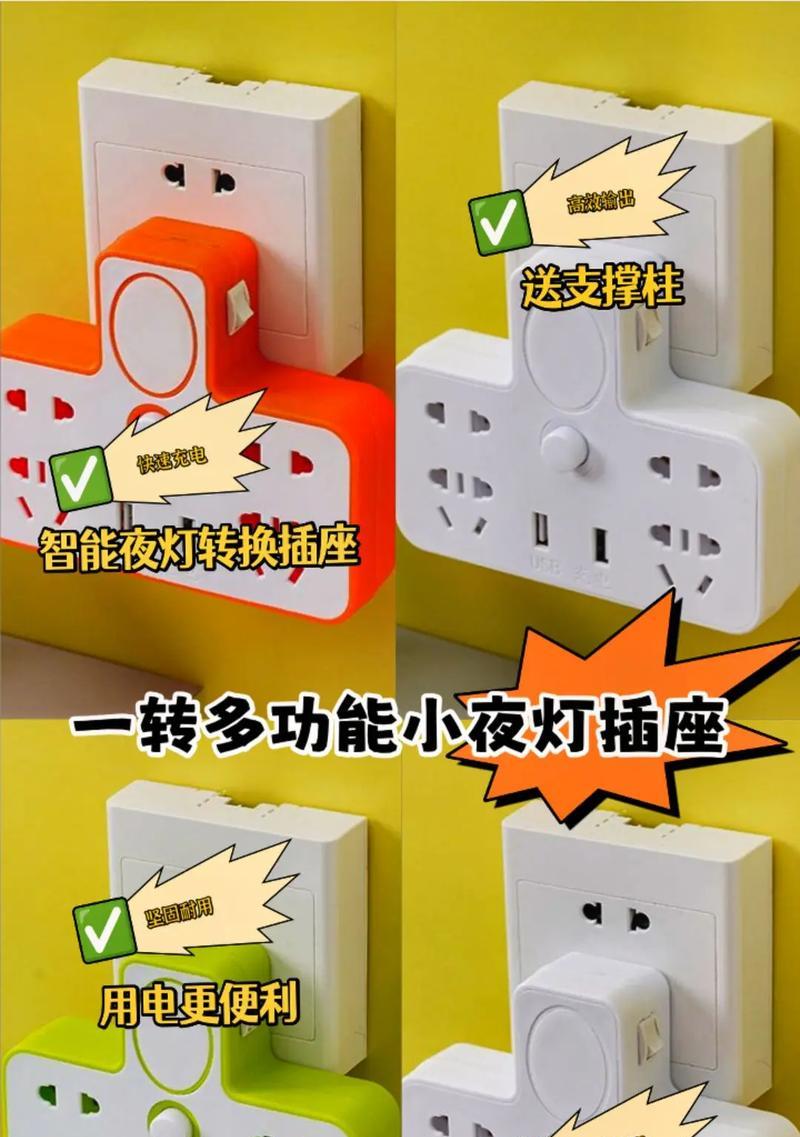 充电器插头过长如何处理？有哪些安全的解决方案？  第1张