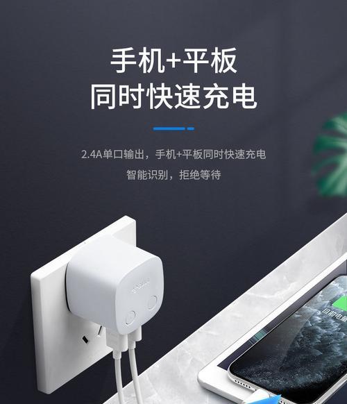 充电器插头过长如何处理？有哪些安全的解决方案？  第3张