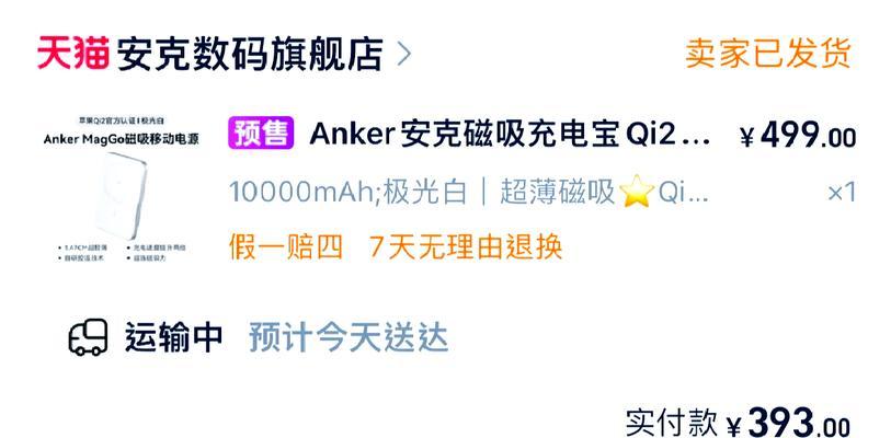 移动电源的磁吸功能如何使用？使用方法是什么？  第2张
