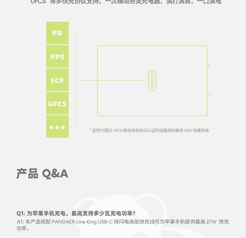 魅族21充电器支持多少瓦？如何选择合适的充电器？  第3张