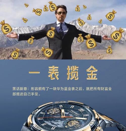 华为蓝宝石智能手表值得购买吗？  第2张