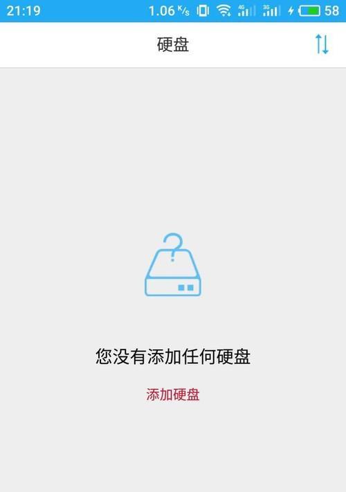 移动硬盘能自制联网设备吗？自制步骤是什么？  第1张
