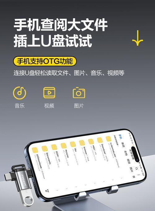 苹果手机如何连接转接头？操作步骤是怎样的？  第2张