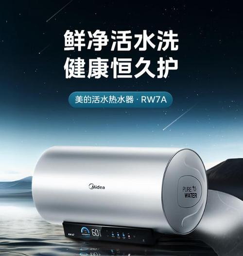 电热水器选择哪个牌子？哪个牌子的电热水器更耐用？  第1张