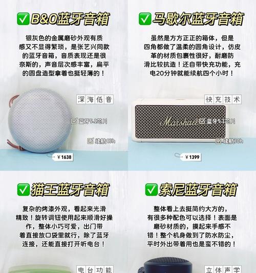 吊式音箱连接蓝牙的步骤是什么？  第1张