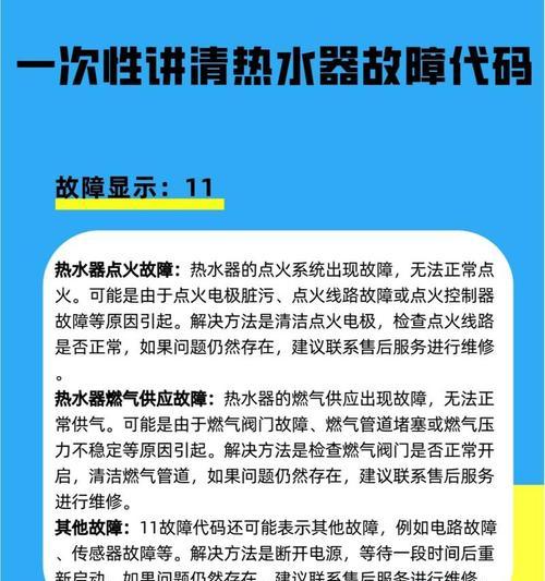 筒电热水器无法启动是什么原因？如何排查故障？  第2张