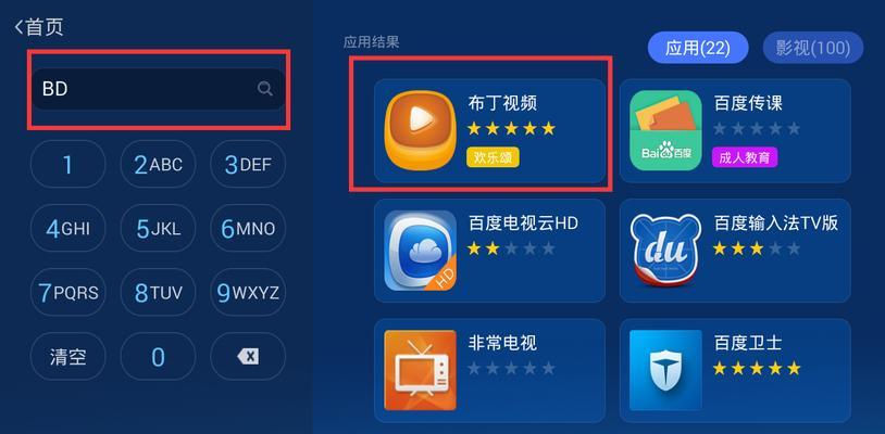 长虹电视如何设置不登录也能观看？  第1张