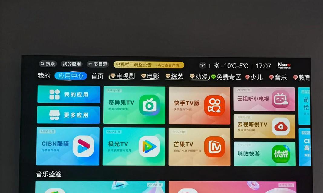 长虹电视如何设置不登录也能观看？  第3张