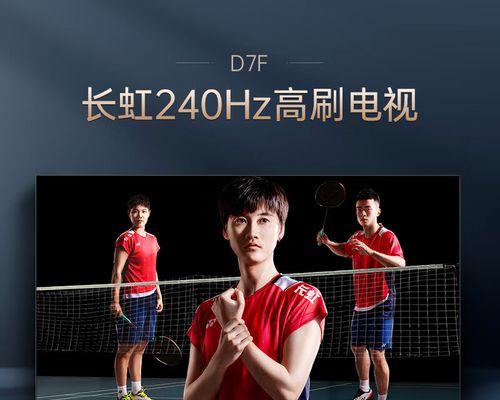 长虹电视如何设置不登录也能观看？  第2张