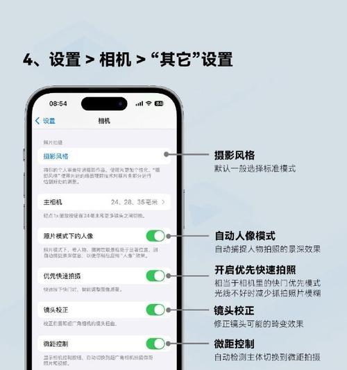 苹果手机在香港拍摄时的设置方法是什么？如何调整相机设置以适应当地环境？  第3张