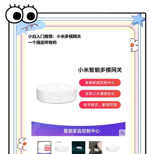 智能网关无法连接网络的原因是什么？  第2张