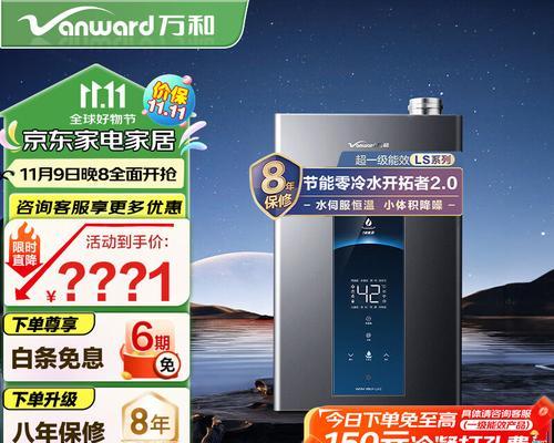 安装水量伺服器热水器需要注意什么？  第1张